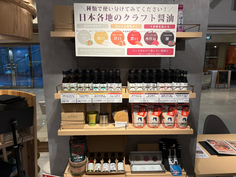 アフター万博　大阪・関西万博　大阪・梅田　発酵　醗酵食堂Hasshokuはっしょく　味噌　醤油　糀　発酵文化