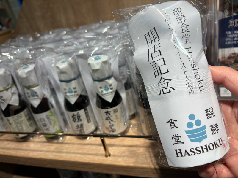 アフター万博　大阪・関西万博　大阪・梅田　発酵　醗酵食堂Hasshokuはっしょく　味噌　醤油　糀　発酵文化