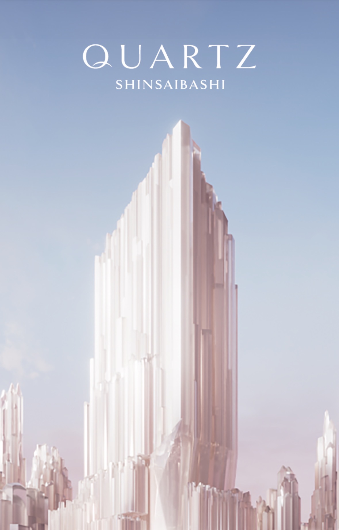 心斎橋ランドマーク　クオーツ心斎橋　2026年4月25日オープン　BEYOND LUXURY