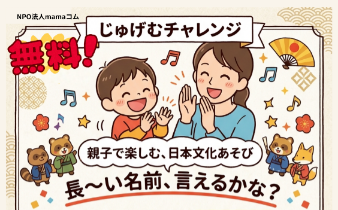 ママパラダイス