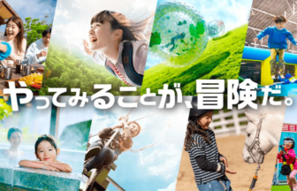 ネスタリゾート神戸、ライジング・バギー