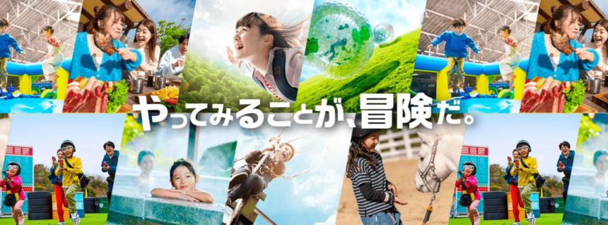 ネスタリゾート神戸、ライジング・バギー