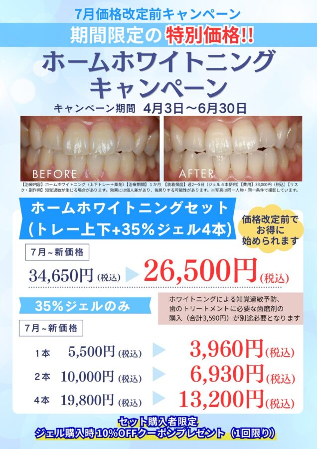アスヒカル歯科