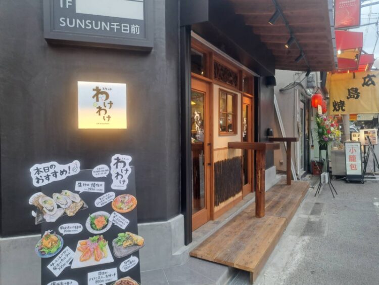 スタンドわけわけ