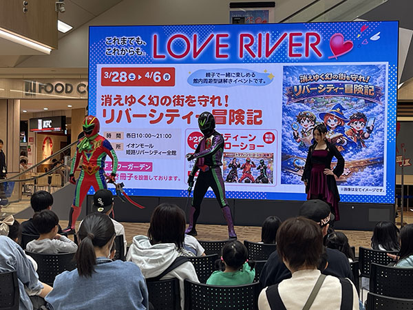 イオンモール姫路リバーシティー　謎解き