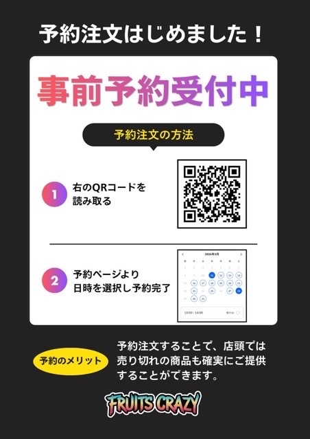 フルーツサンド、野江、城東、FRUIT CRAZY、旬のフルーツ