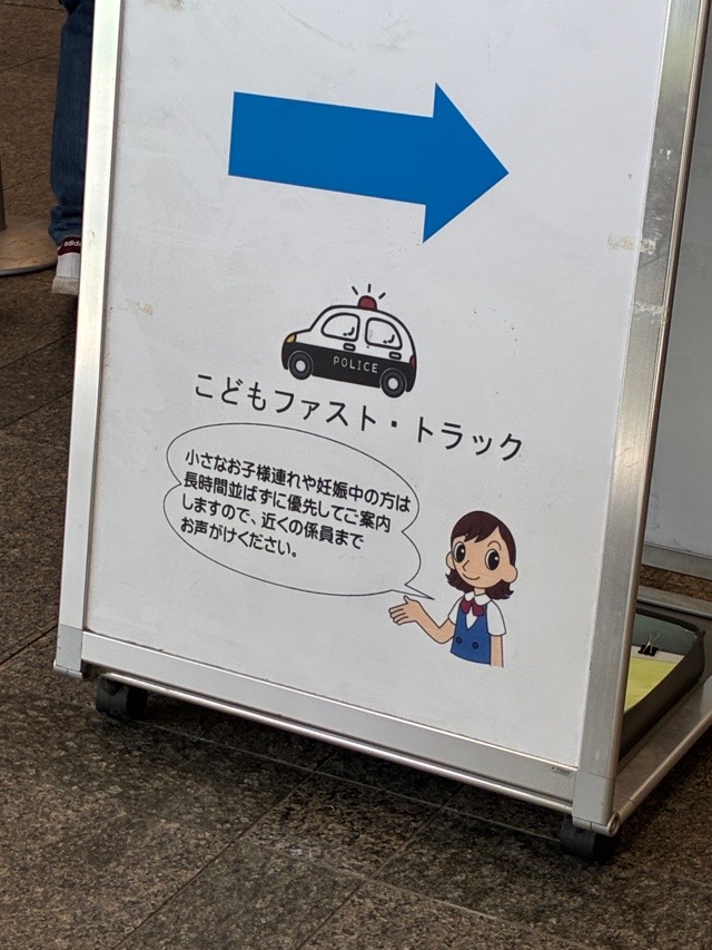 こどもファストトラック　門真　こども家庭庁　