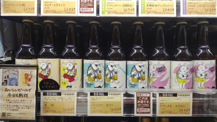 クオーツ心斎橋、ビオラル