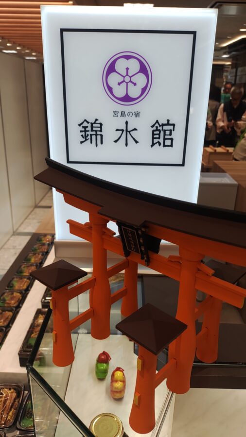 あべのハルカス近鉄本店、リニューアル、惣菜