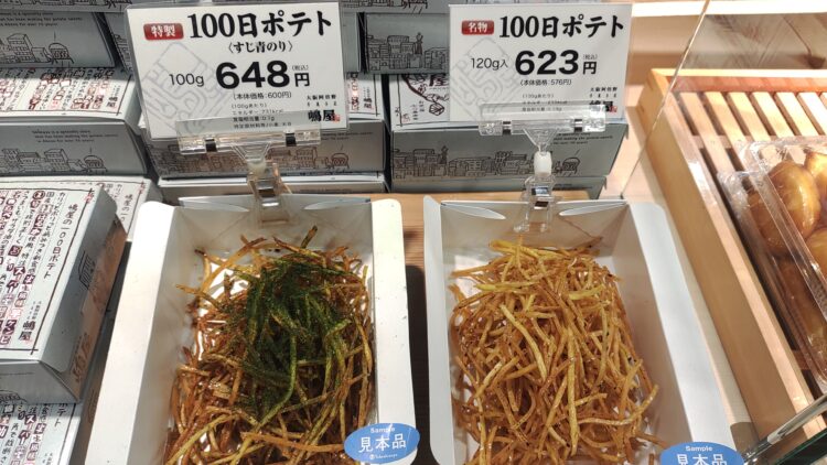 あべのハルカス近鉄本店、リニューアル、惣菜