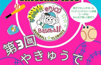OSAKA RISE BASEBALL CLUB