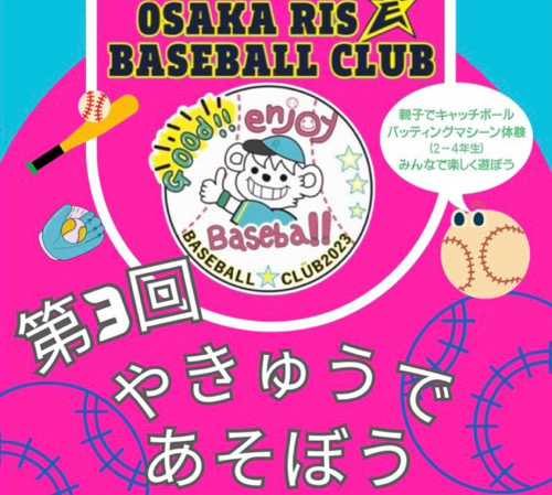 OSAKA RISE BASEBALL CLUB