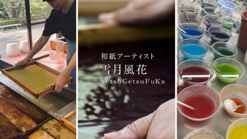 雪月風花、和紙アート
