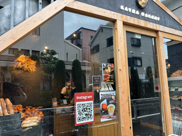 ケーラベーカリー