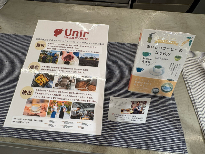 阪急うめだ本店 スペシャリティコーヒー Unir ウニール バリスタ日本チャンピオン ダイレクトトレード シードトゥカップ