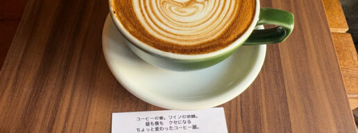 大阪　西区　九条　borrys baby coffee ボリィズ　ラテアート　ラテ　コーヒー　珈琲