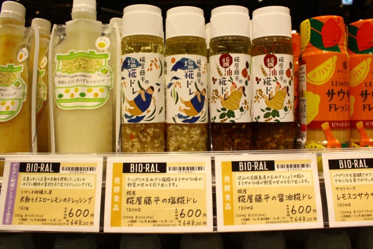 クオーツ心斎橋、ビオラル