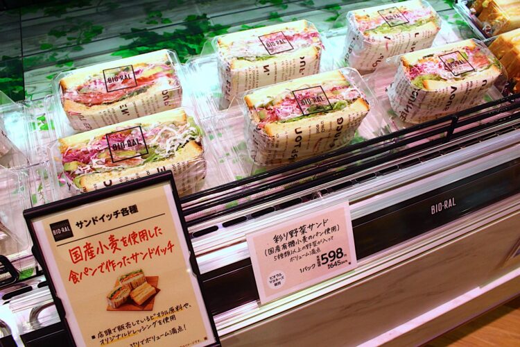 クオーツ心斎橋、ビオラル