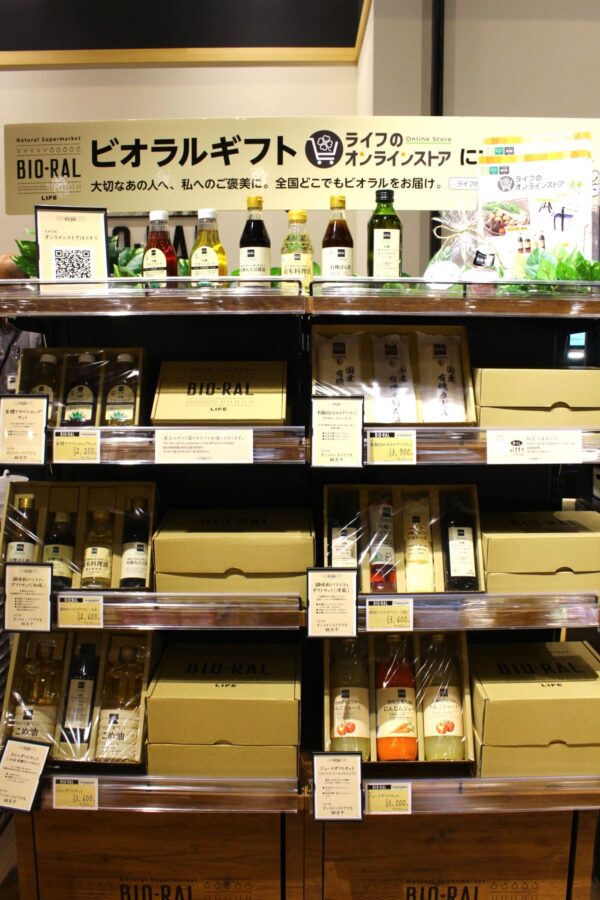 クオーツ心斎橋、ビオラル