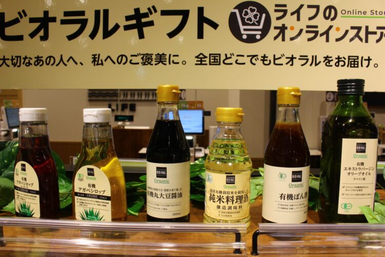 クオーツ心斎橋、ビオラル