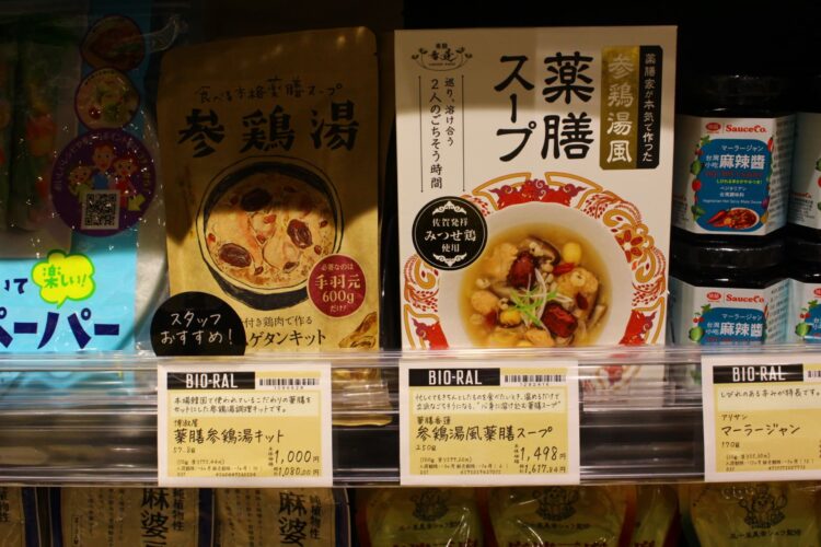 クオーツ心斎橋、ビオラル