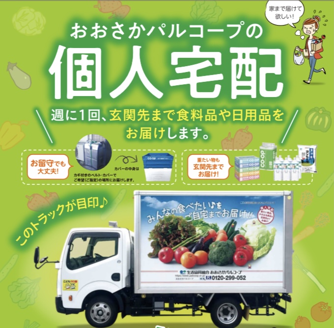 ママパラダイス