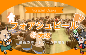 フォアシュピール