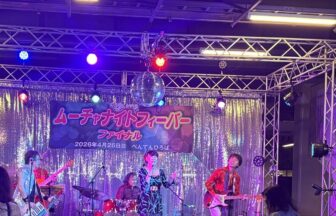 大阪　港区　弁天町　べんてんひろば　ムーチャ ナイトフィーバーファイナルムーチャナイトフィーバーファイナル　港区タウン誌　ホイットニーチャレンジ