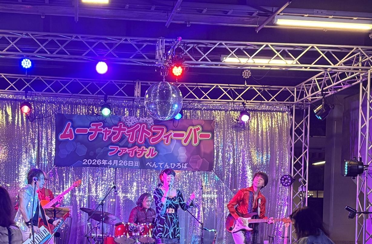 【港区】べんてんひろばにディスコが出現！ムーチャナイトフィーバーファイナルに行ってきました！ - ドットコムおおさか