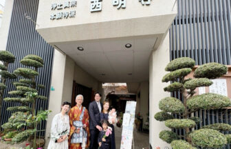 西明寺　弁天町　港区　初参式　浄土真宗　寺