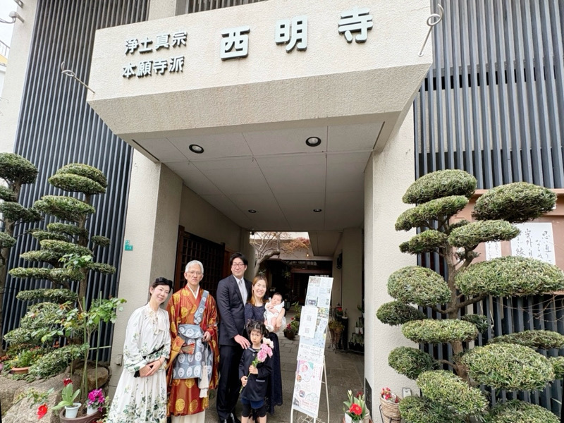 西明寺　弁天町　港区　初参式　浄土真宗　寺