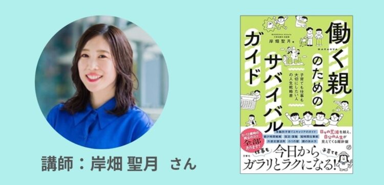 クレオ大阪子育て館、働く親