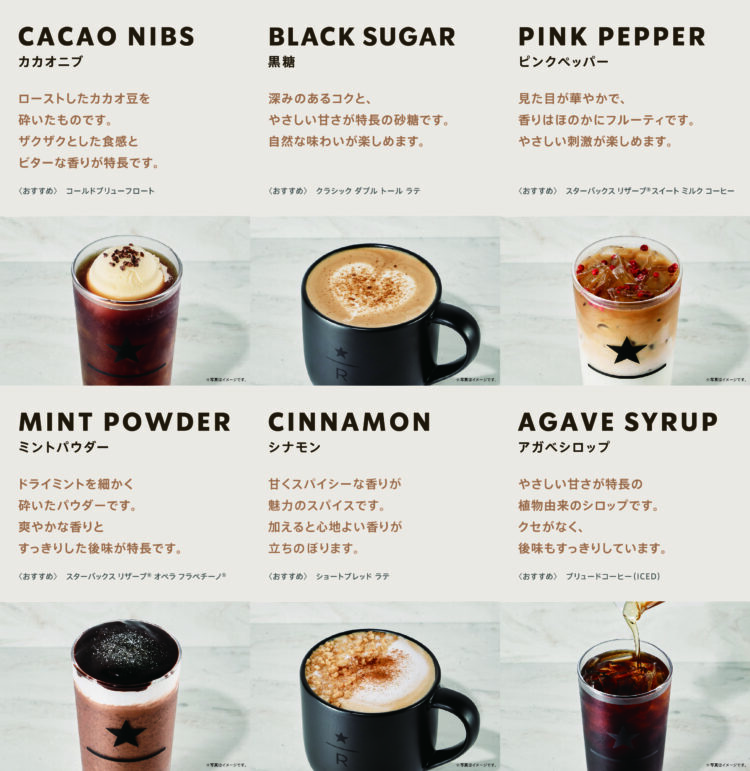 スターバックス リザーブ® カフェ、大丸梅田店