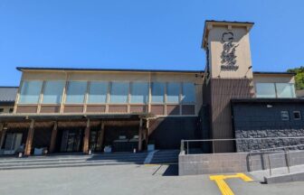 ASOBIYUKU京都るり渓温泉　外観