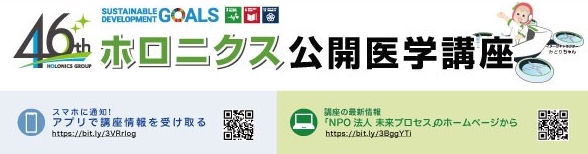 ホロニクスグループ、乳がん、子宮頸がん検査