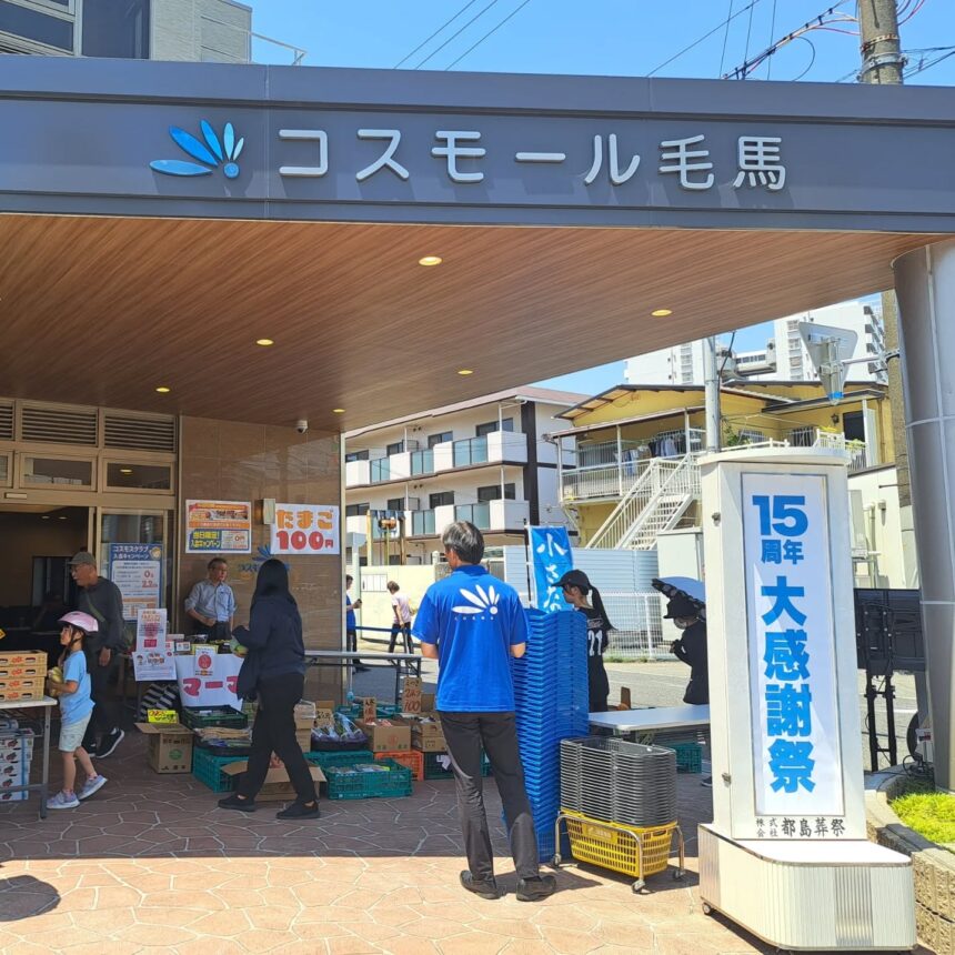都島葬祭