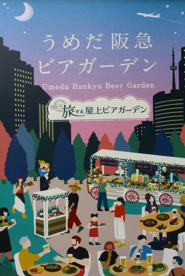 阪急うめだ本店、うめだ阪急ビアガーデン