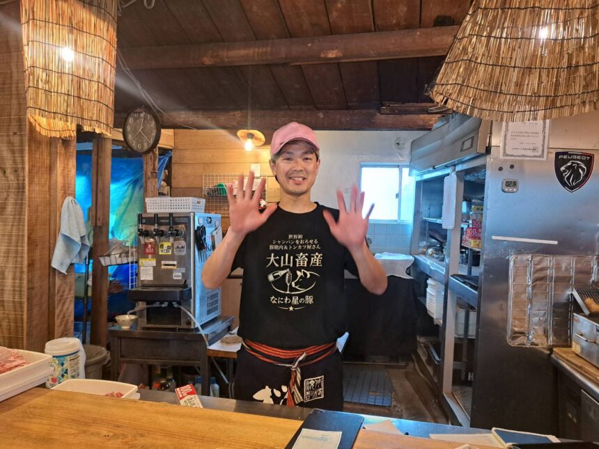 大山畜産