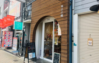 ベーグル毎日の糧