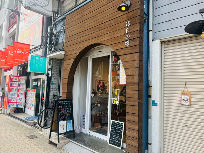 ベーグル毎日の糧