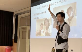 講演会