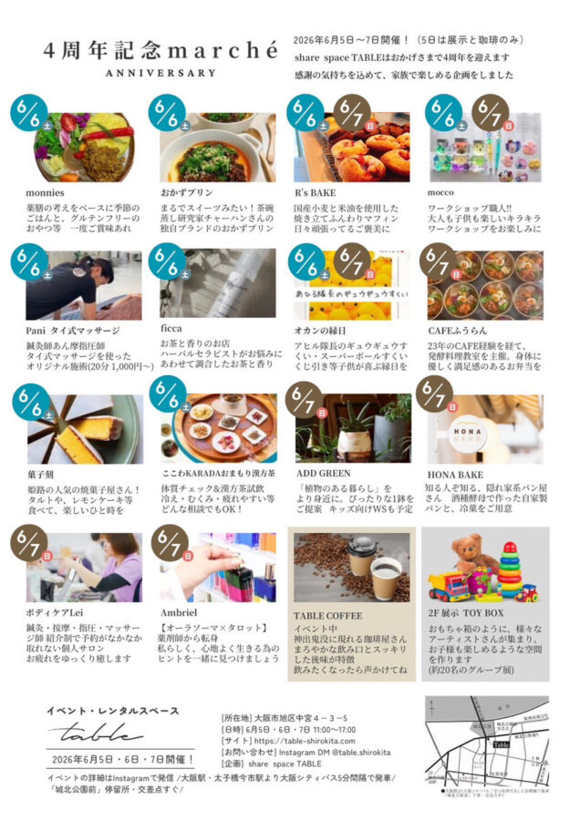 旭区　TABLE