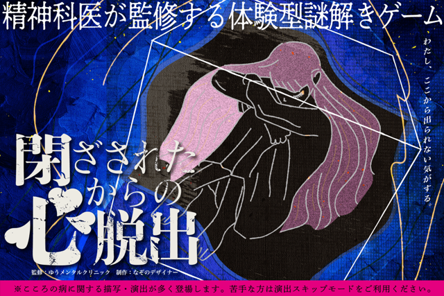 こころフェス 難波御堂筋ホール メンタルヘルス 体験型イベント セルフケア