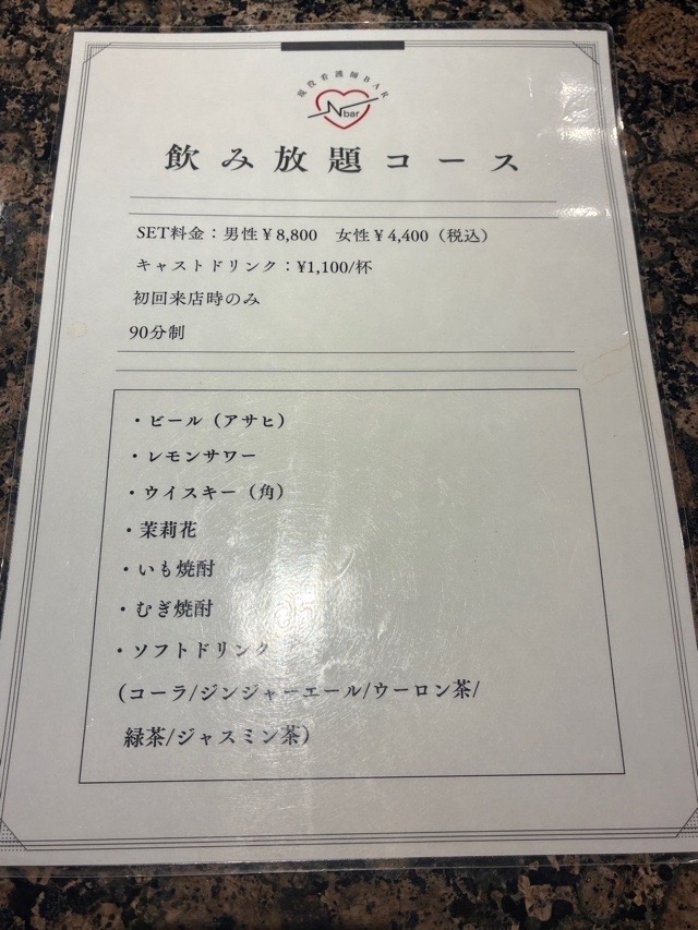 北新地バー 看護師バー Nバー 新地安いバー 血圧当てゲーム カラオケバー大阪 ナース服イベント 小永吉涼香 初回料金安心 コンセプトバー
