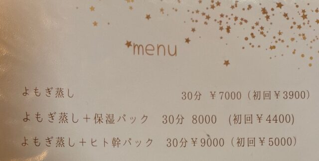 千林よもぎ蒸し、大阪温活、大阪妊活、国産よもぎ蒸しテント、無垢ヒノキ椅子、天然石土鍋よもぎ蒸し、マイナスイオン土鍋、よもぎ蒸しオプション無料、ドットコムおおさか特典、ビマージョ千林