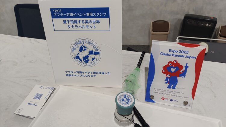 タカラベルモント、万博