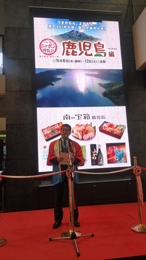 ハルカス・ニッポン博覧会、あべのハルカス、鹿児島