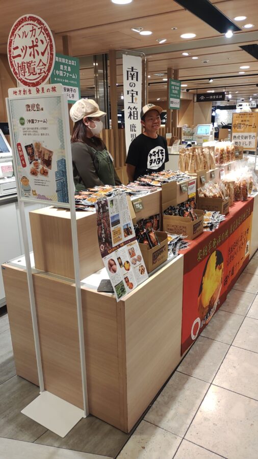 ハルカス・ニッポン博覧会、あべのハルカス、鹿児島