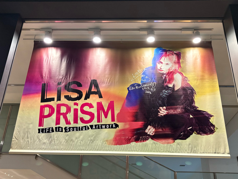 LiSA PRiSM～LiFE is Soulful Artwork～　グランフロント大阪　イベントラボ　LiSA デビュー15周年記念展覧会