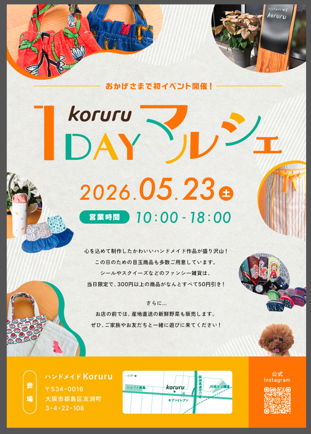 coruru